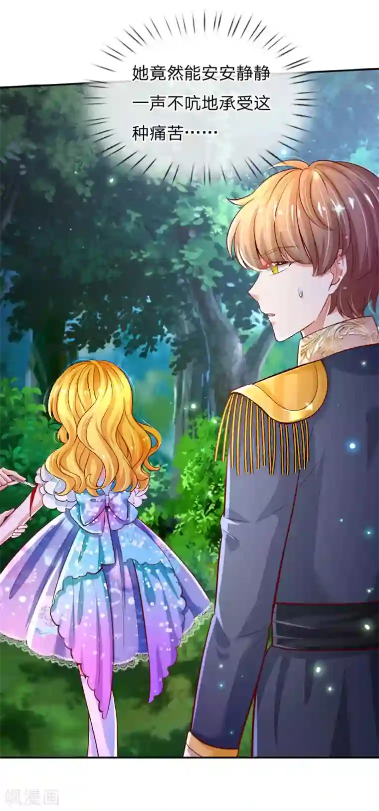 某天成为王的女儿第212话 薛诗遥·爱丽娜公主