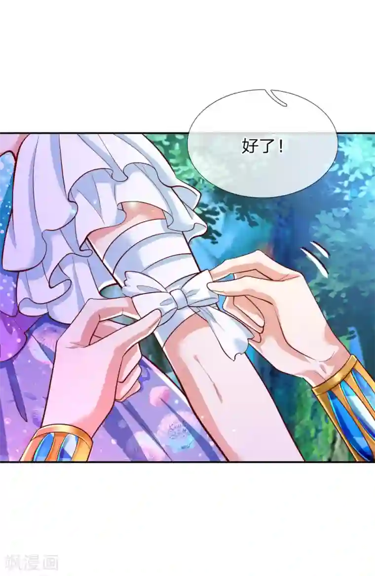 某天成为王的女儿第212话 薛诗遥·爱丽娜公主