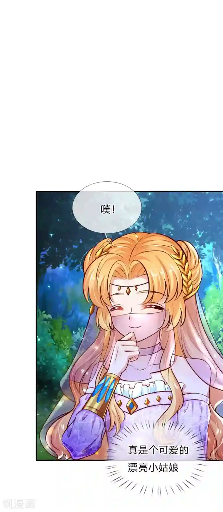 某天成为王的女儿第212话 薛诗遥·爱丽娜公主