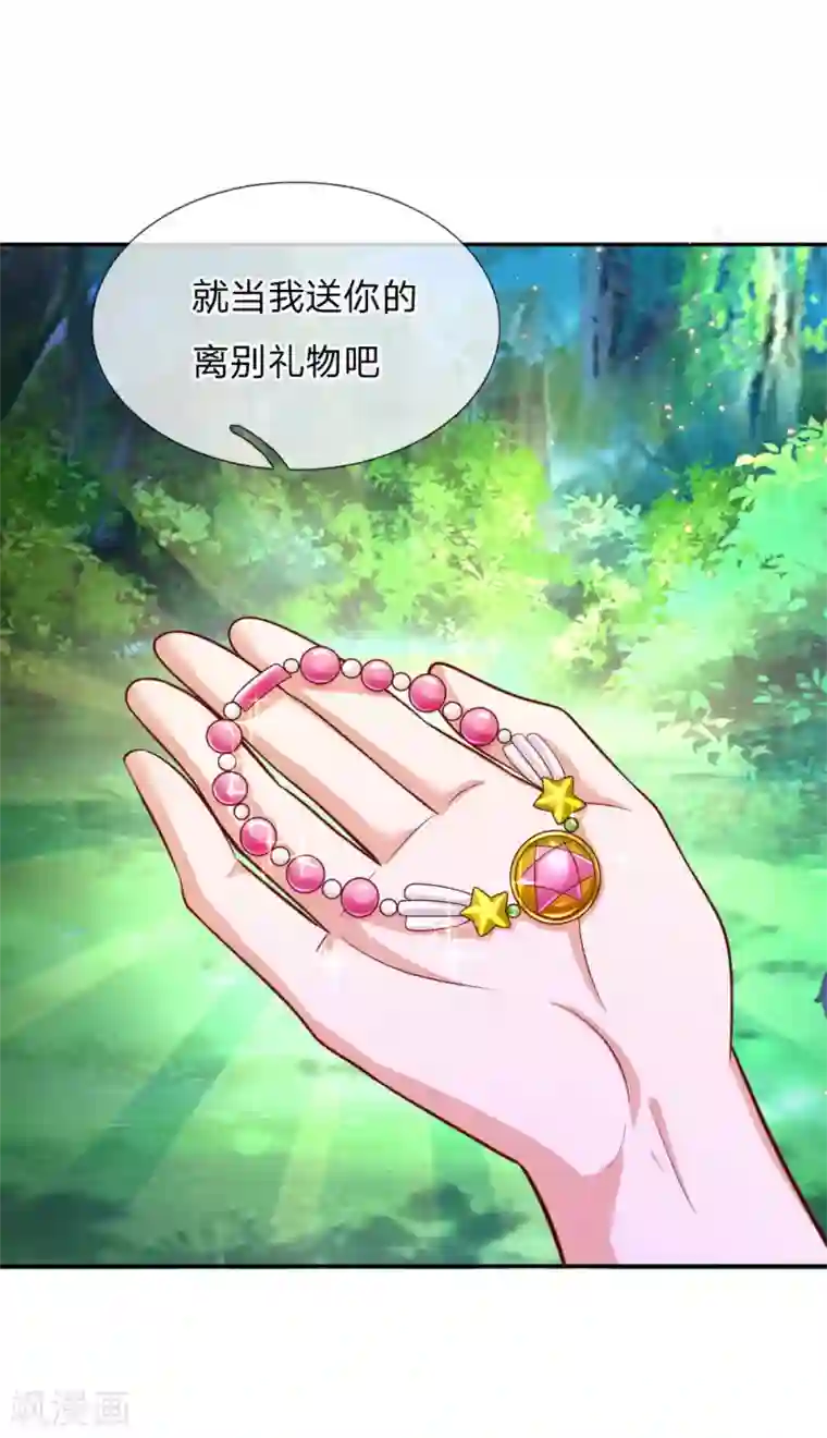 某天成为王的女儿第212话 薛诗遥·爱丽娜公主