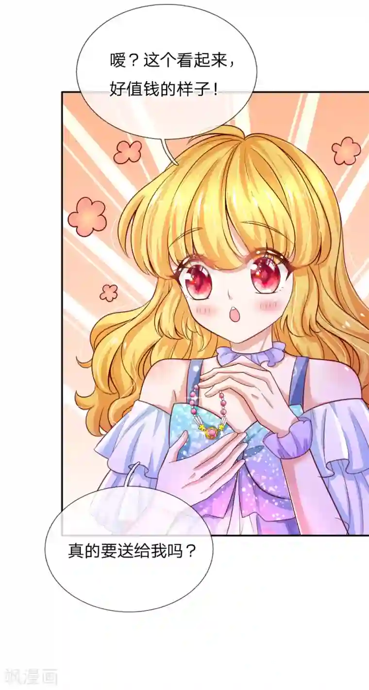 某天成为王的女儿第212话 薛诗遥·爱丽娜公主