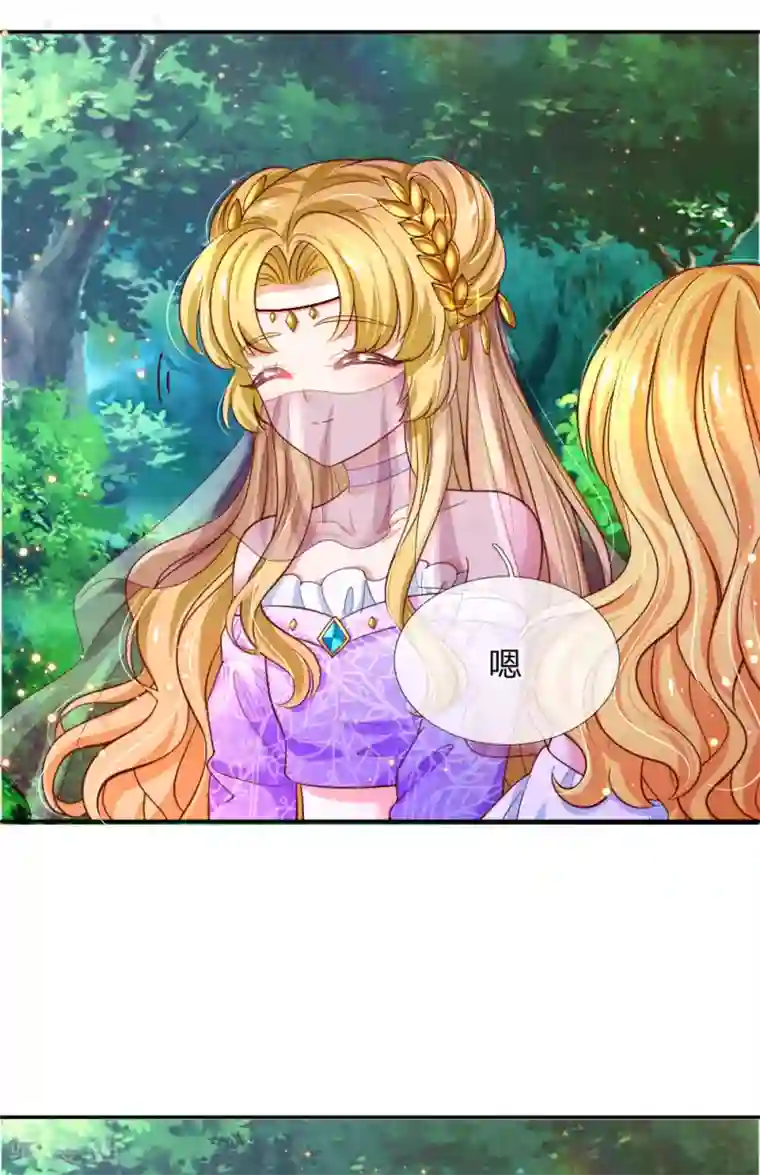 某天成为王的女儿第212话 薛诗遥·爱丽娜公主