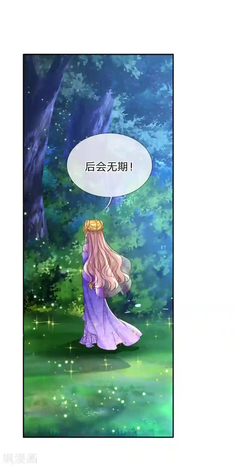 某天成为王的女儿第212话 薛诗遥·爱丽娜公主