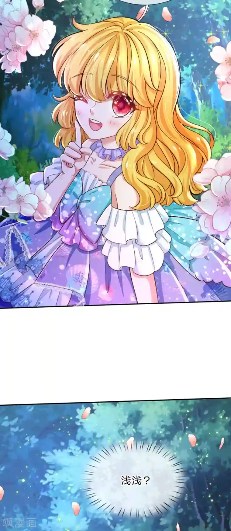 某天成为王的女儿第212话 薛诗遥·爱丽娜公主