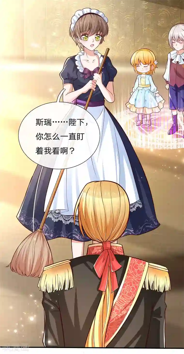 某天成为王的女儿第212话 薛诗遥·爱丽娜公主