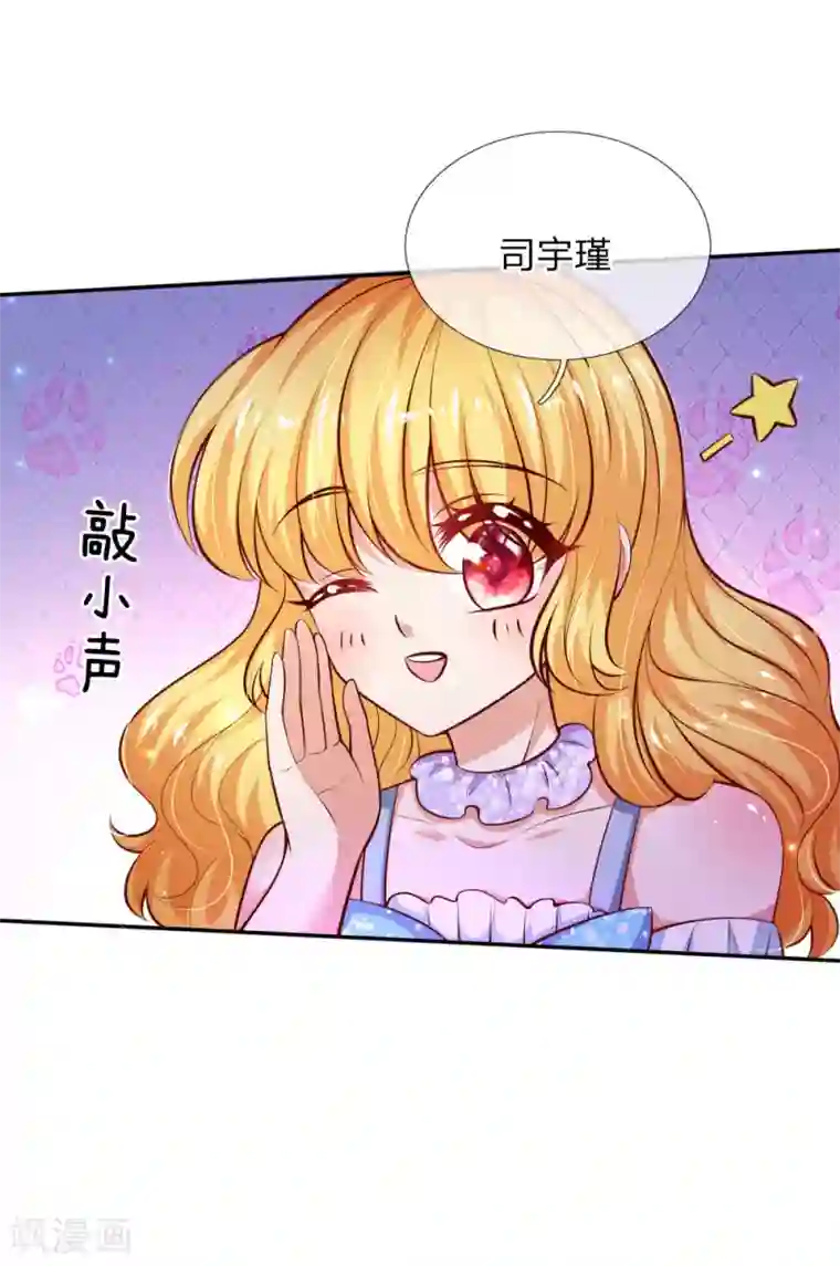 某天成为王的女儿第212话 薛诗遥·爱丽娜公主