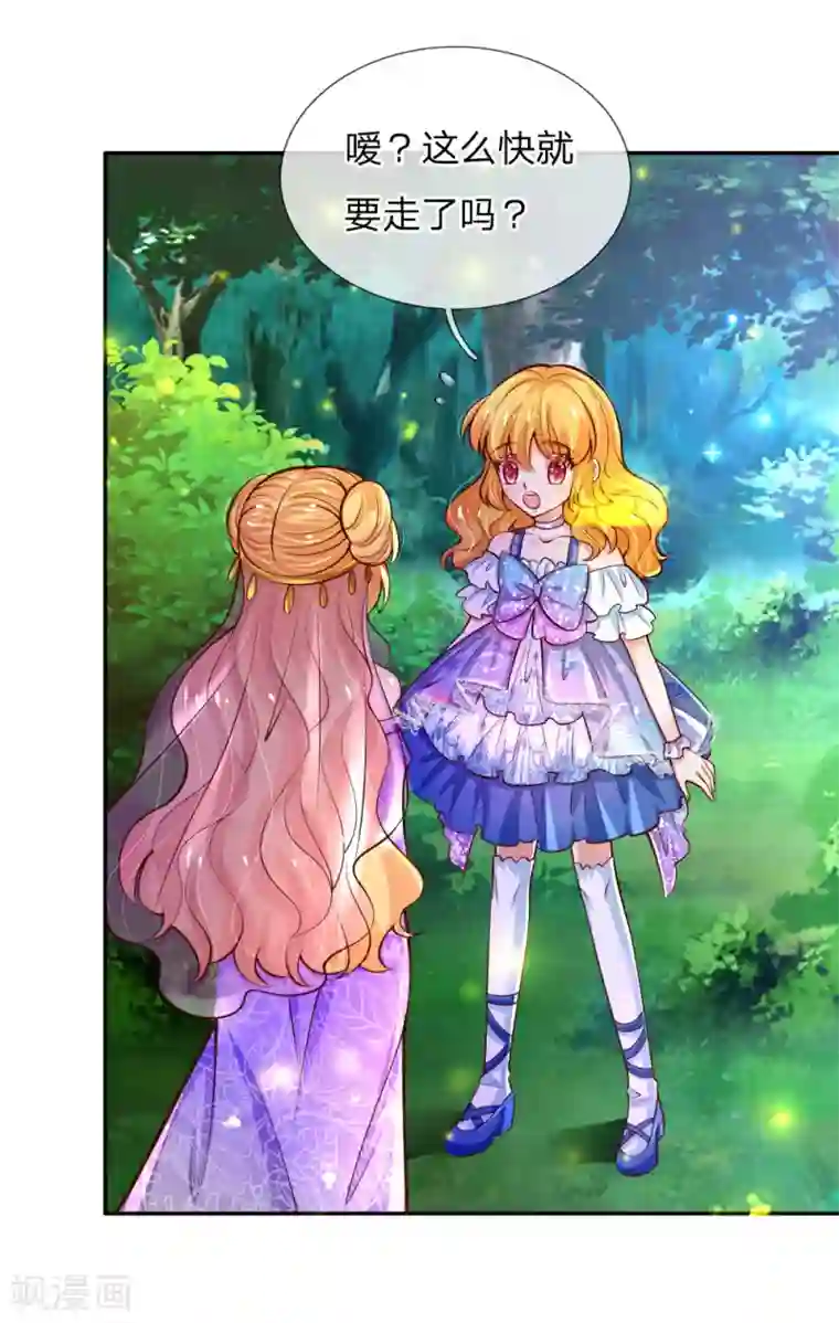 某天成为王的女儿第212话 薛诗遥·爱丽娜公主