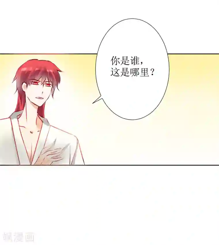 惜君如花第40话