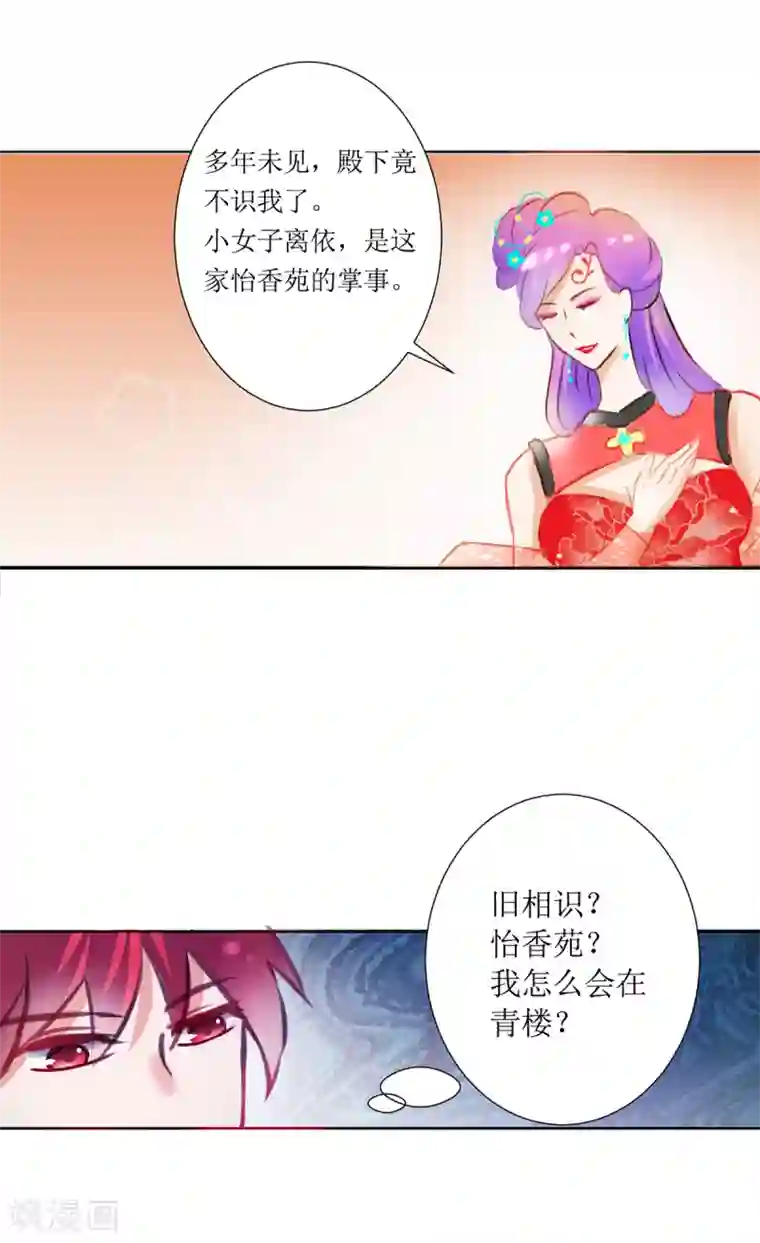 惜君如花第40话