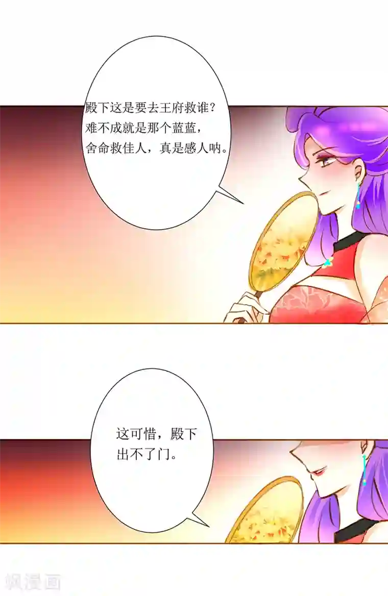 惜君如花第40话