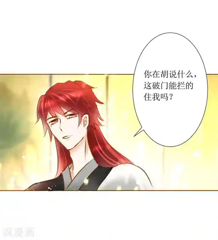 惜君如花第40话