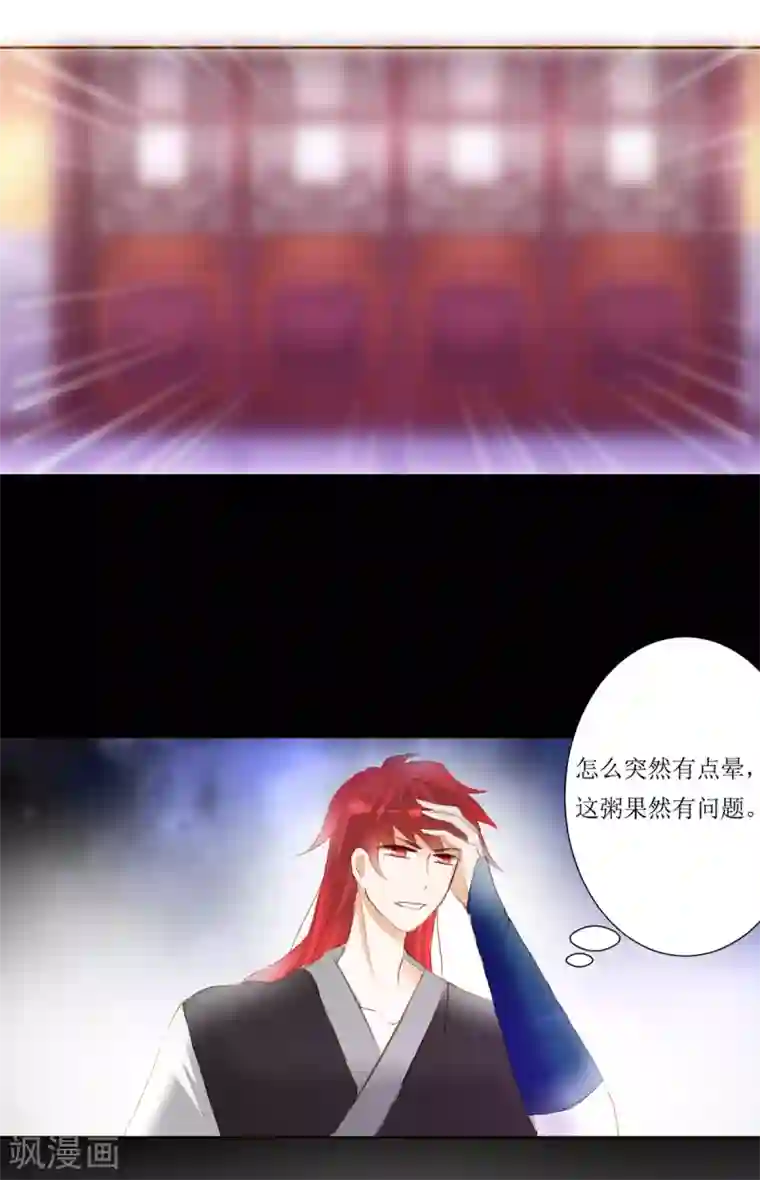 惜君如花第40话