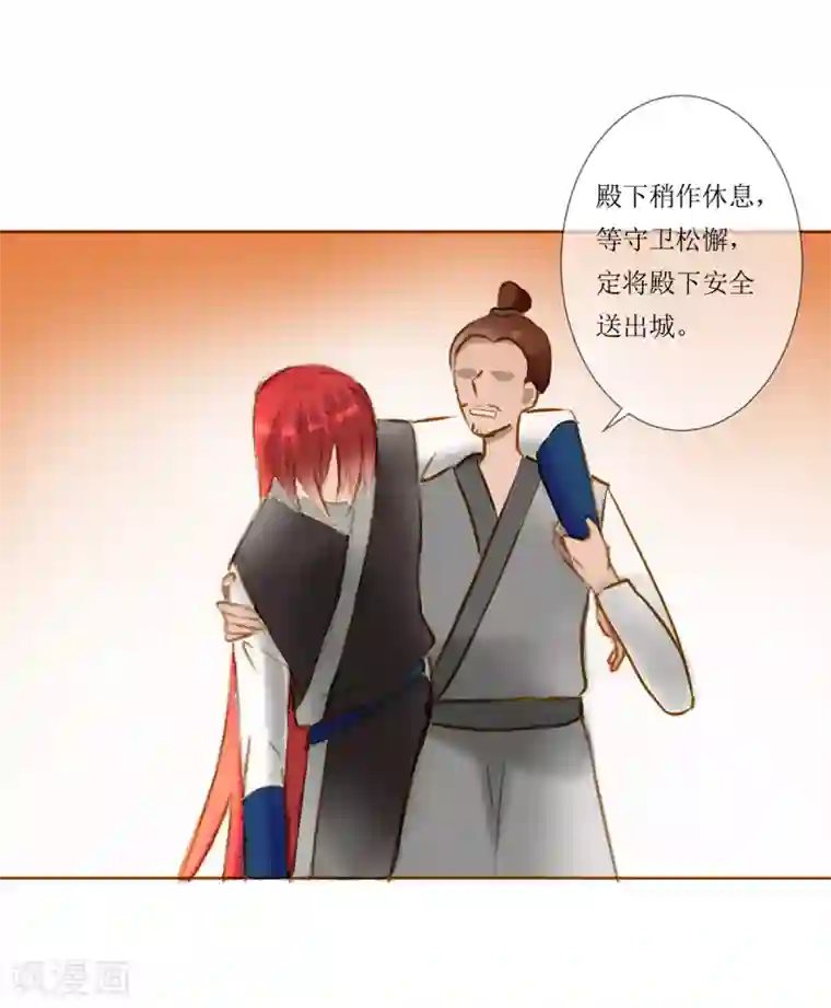 惜君如花第40话