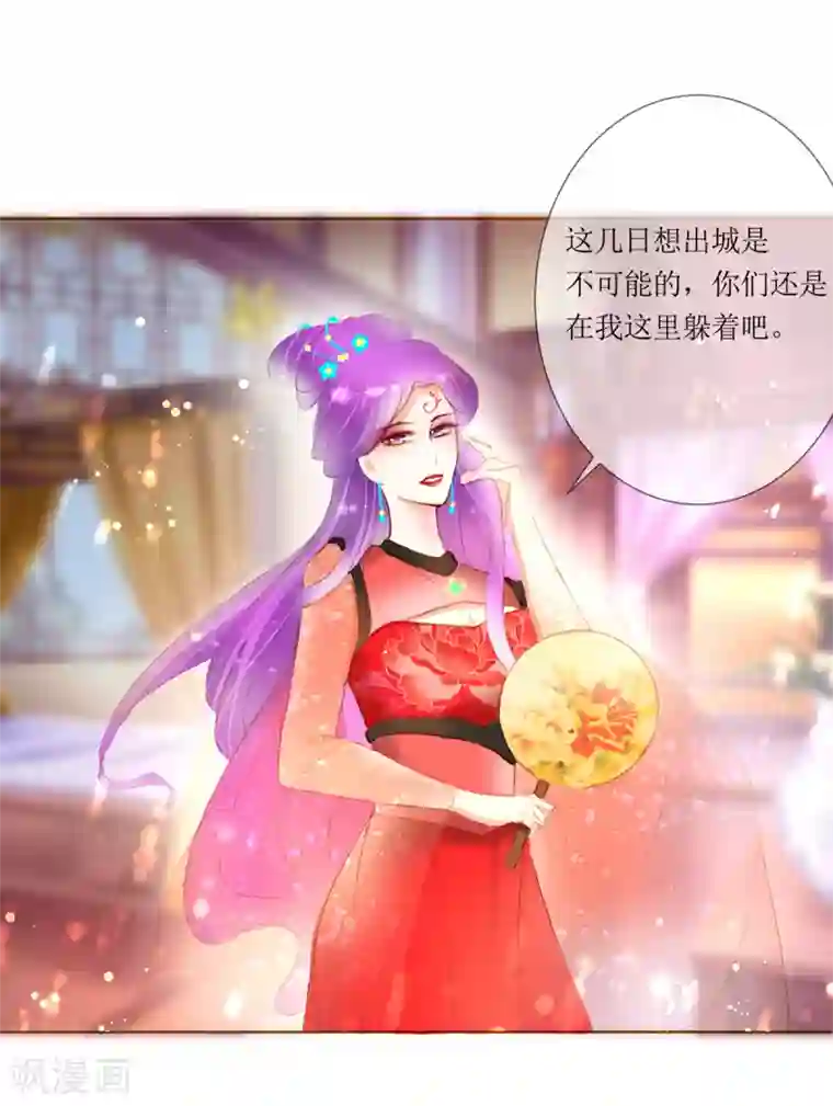 惜君如花第40话