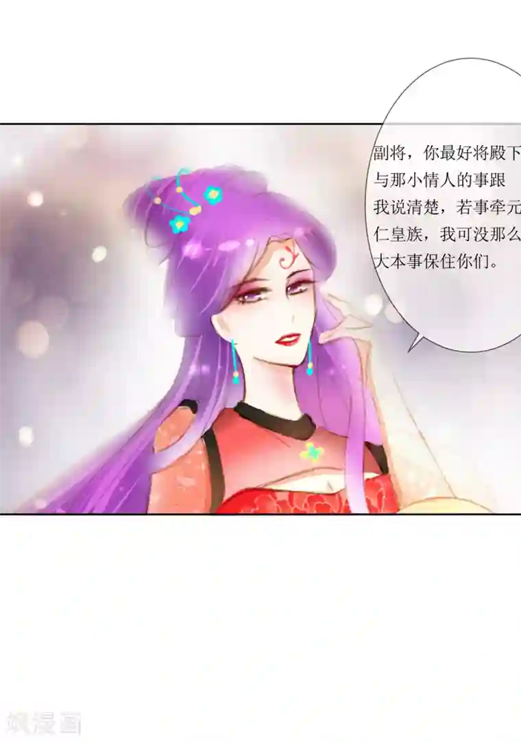 惜君如花第40话