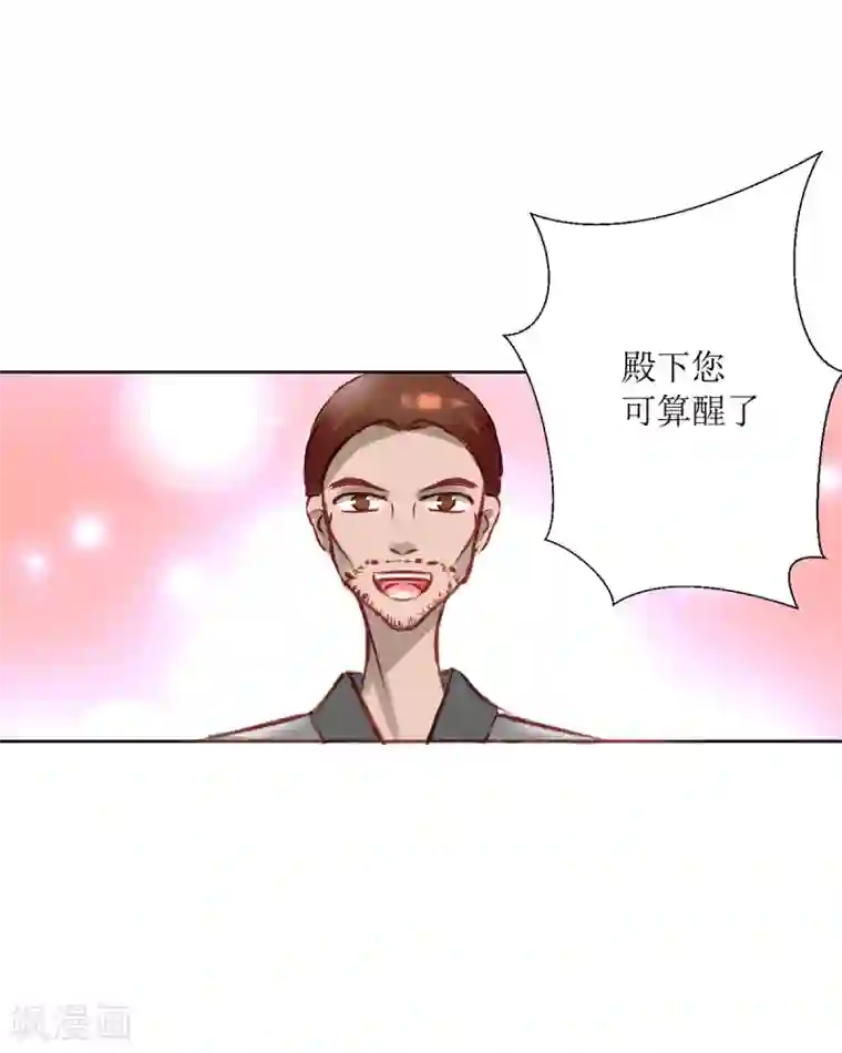惜君如花第40话