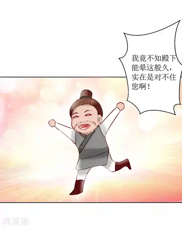 惜君如花第40话