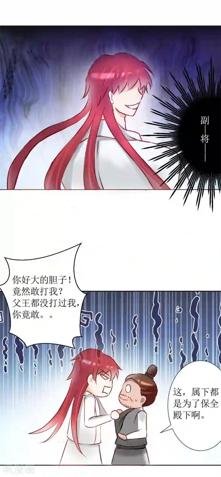 惜君如花第40话