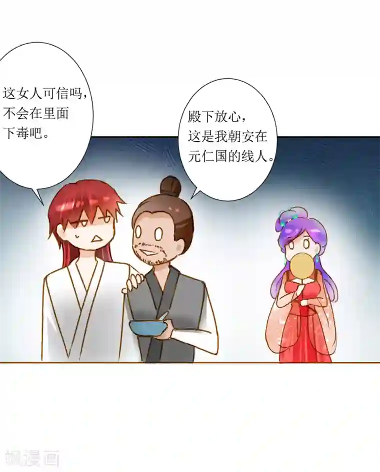 惜君如花第40话