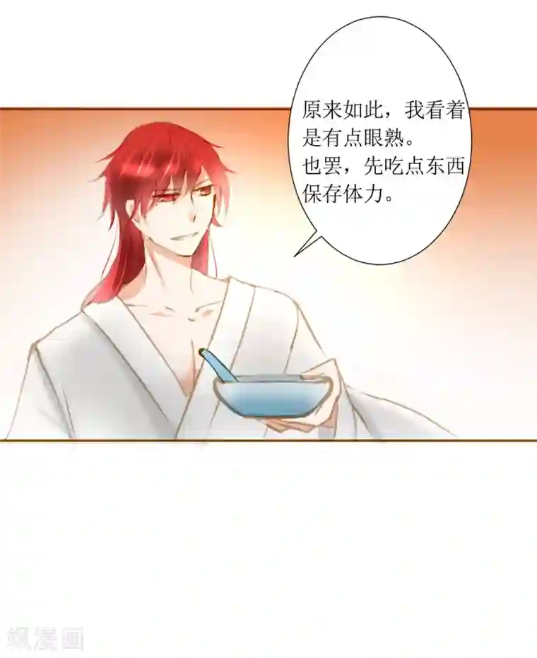 惜君如花第40话