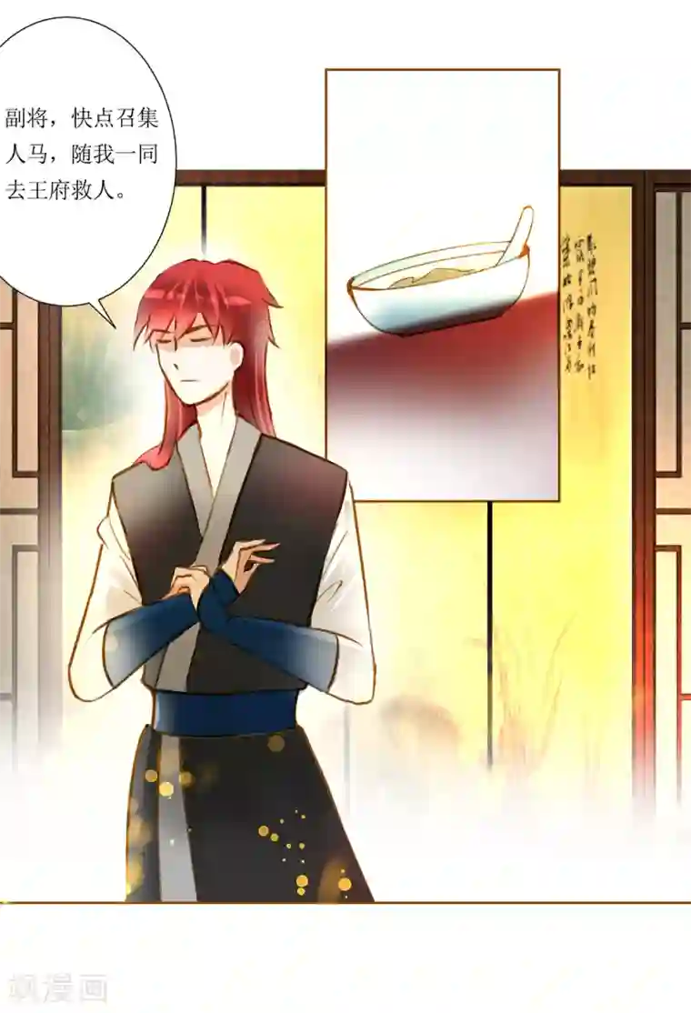 惜君如花第40话