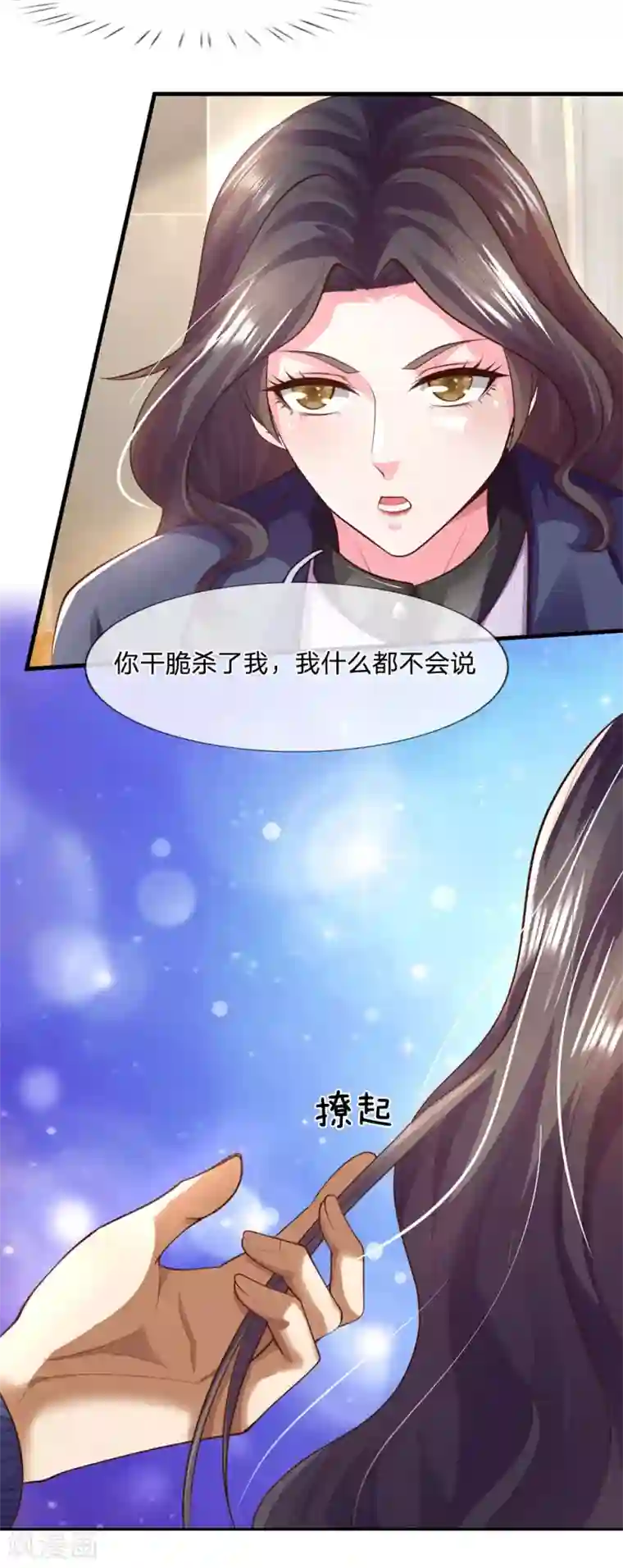 医武至尊第283话 父亲的秘密