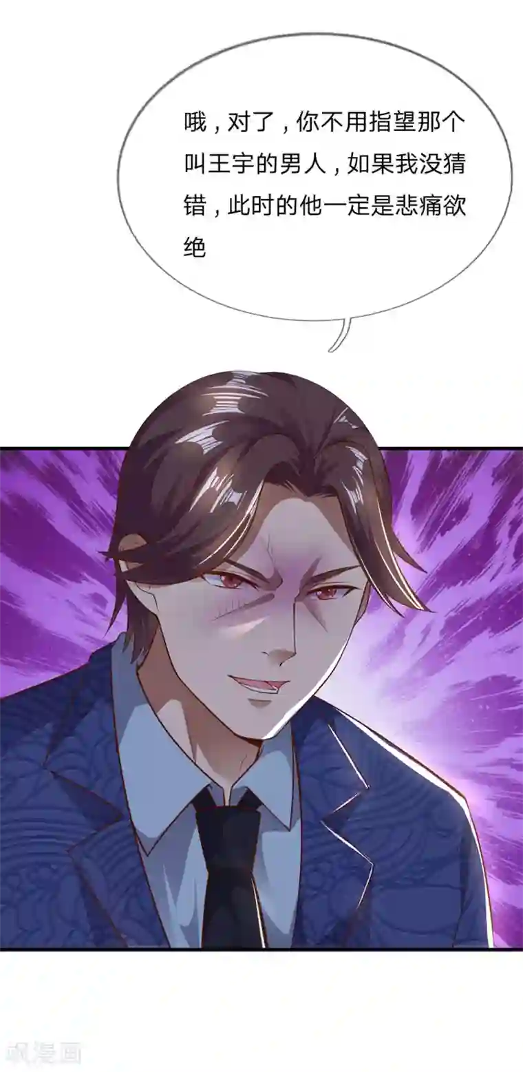 医武至尊第283话 父亲的秘密