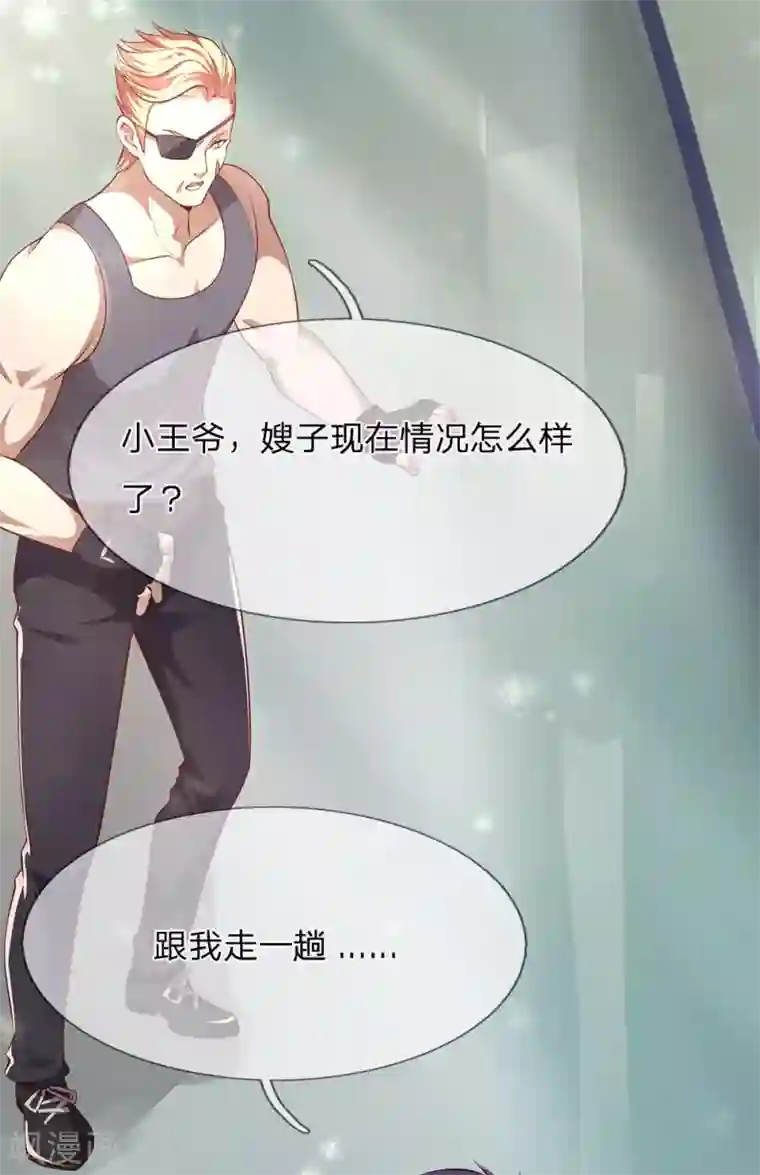 医武至尊第283话 父亲的秘密