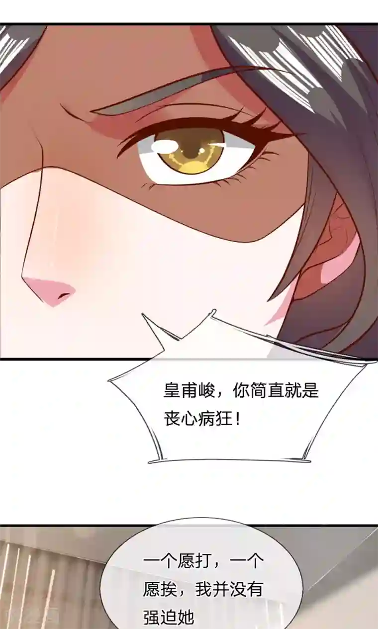 医武至尊第283话 父亲的秘密