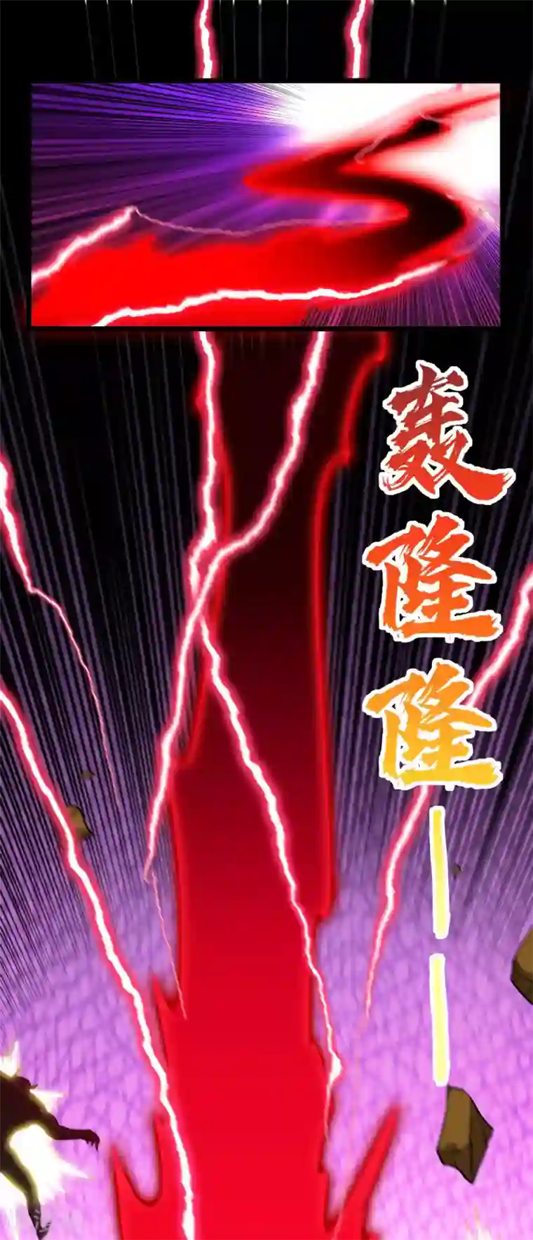 地府我开的第529话 终幕