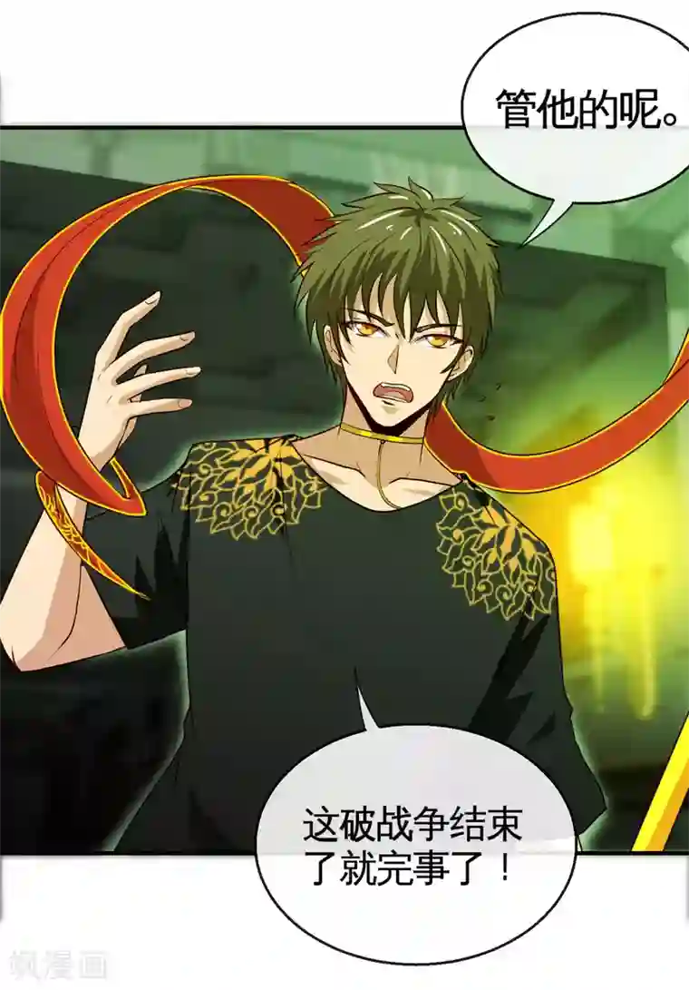 地府我开的第529话 终幕