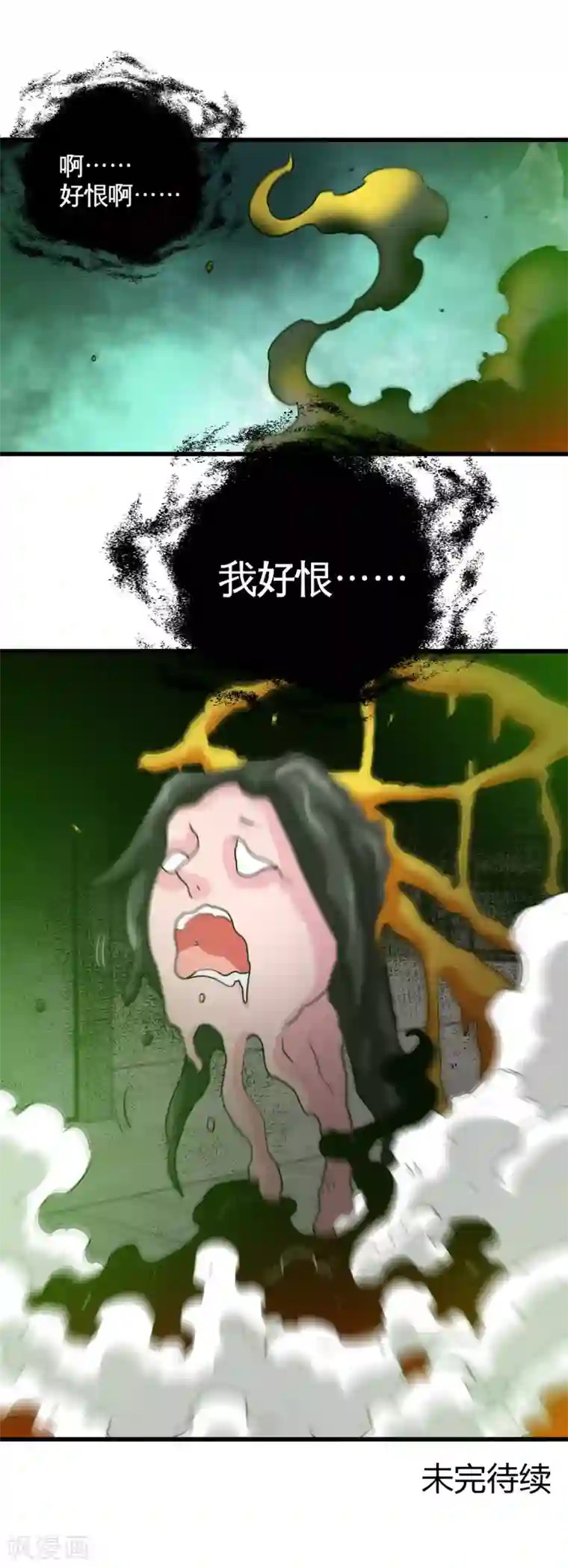 地府我开的第529话 终幕