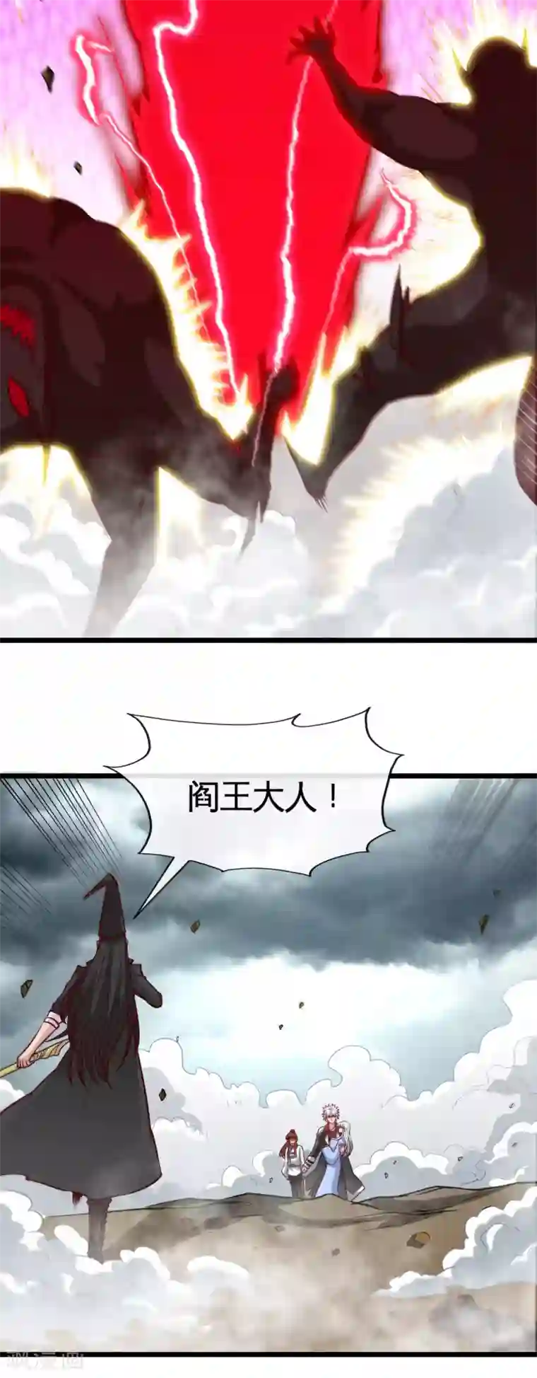 地府我开的第529话 终幕