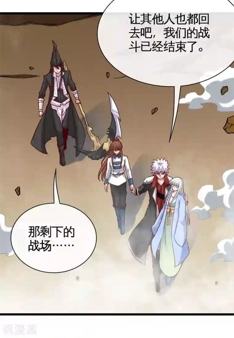 地府我开的第529话 终幕