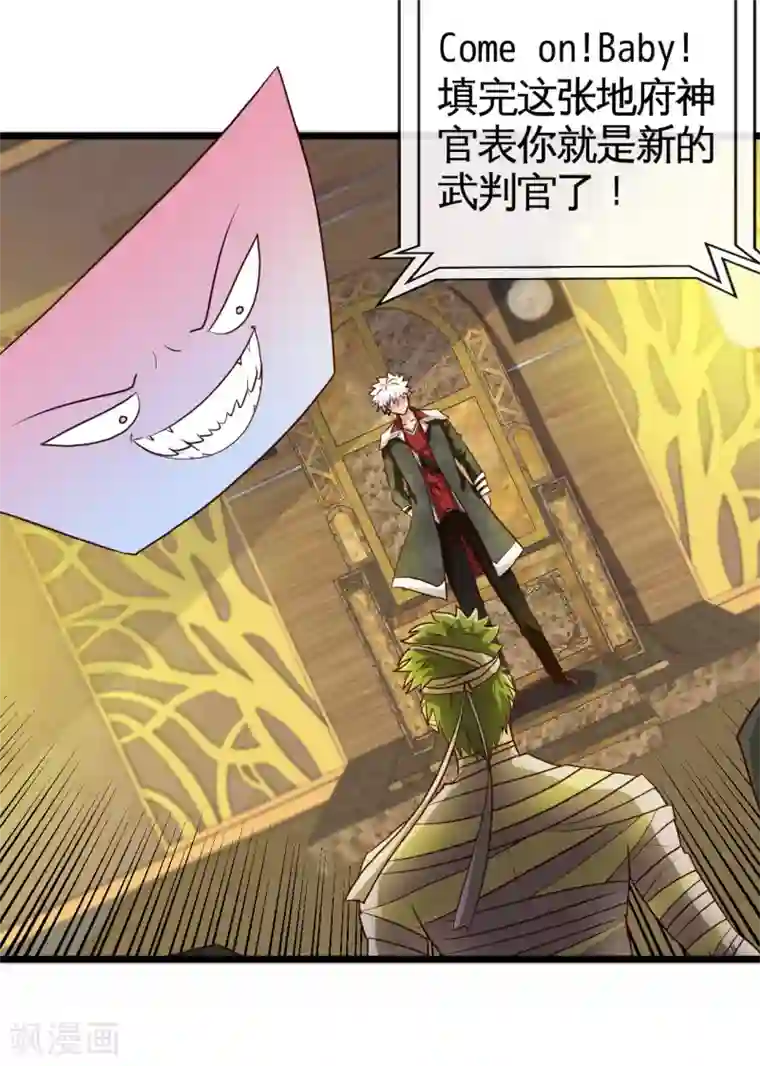 地府我开的第530话 三界新貌