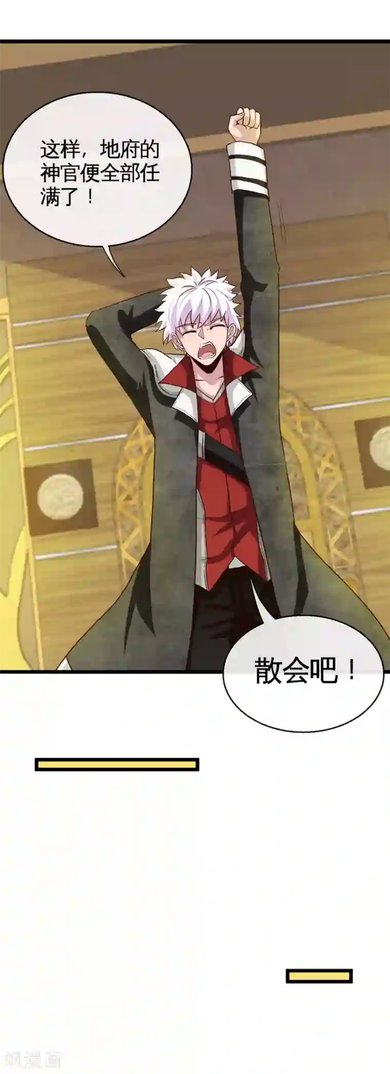 地府我开的第530话 三界新貌