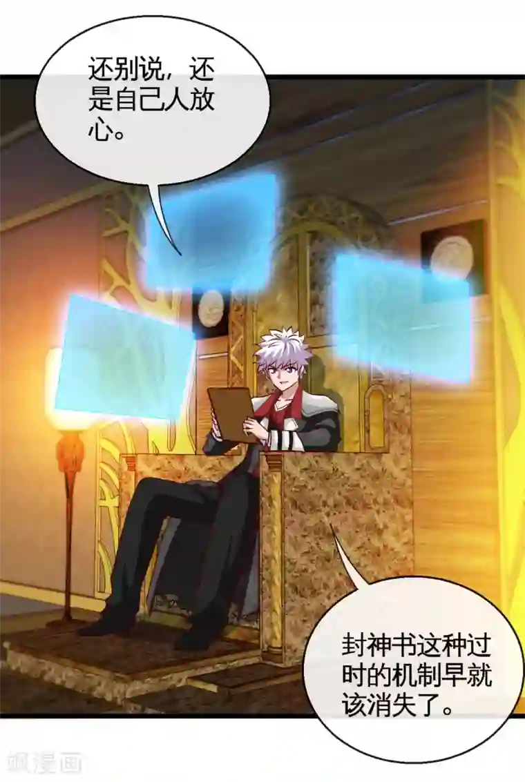 地府我开的第530话 三界新貌