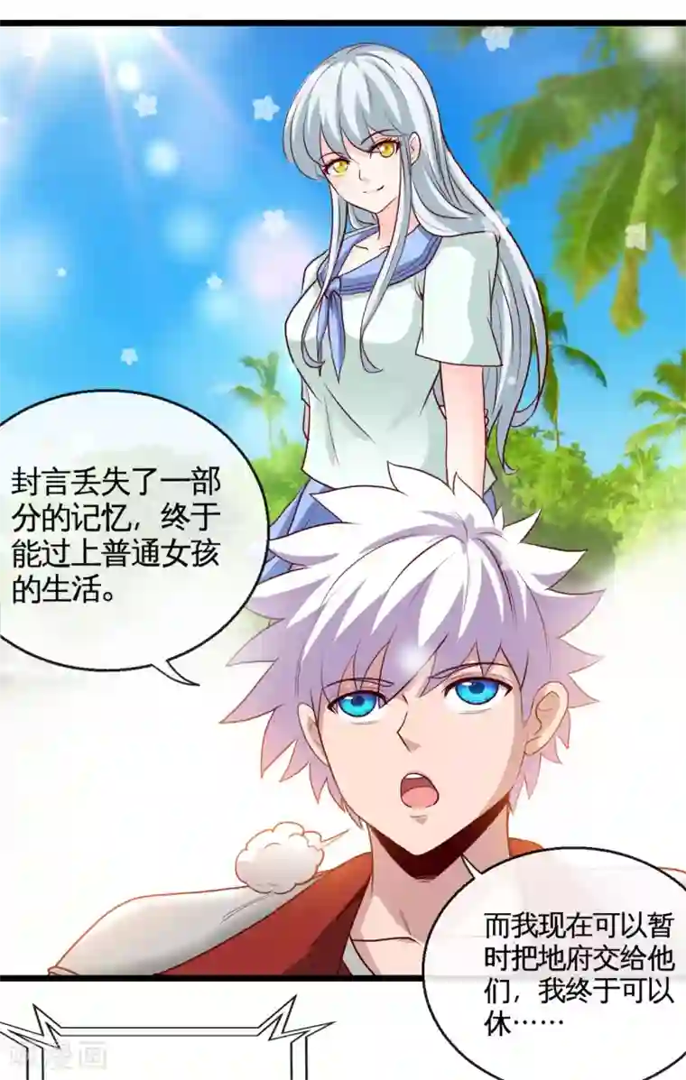 地府我开的第530话 三界新貌