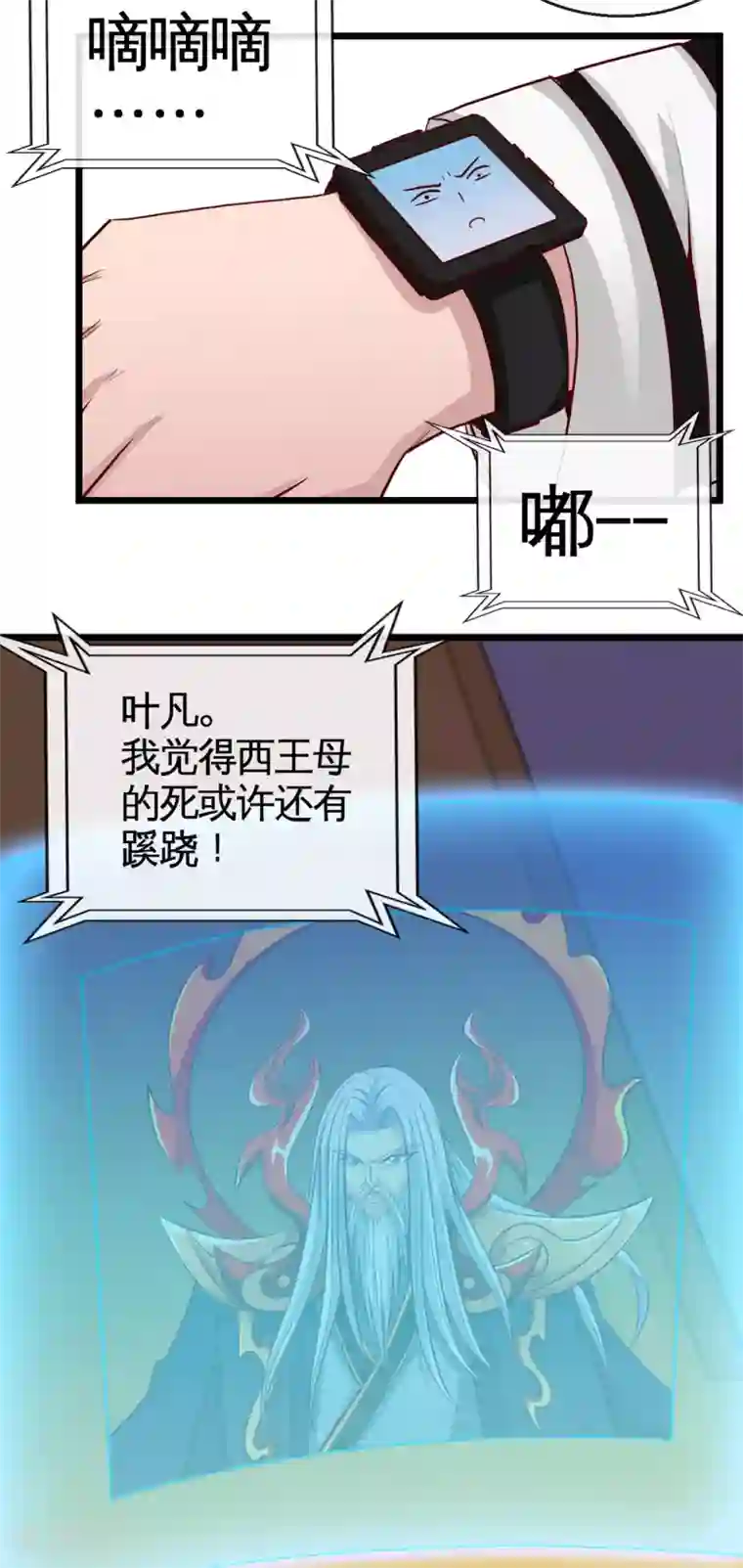 地府我开的第530话 三界新貌