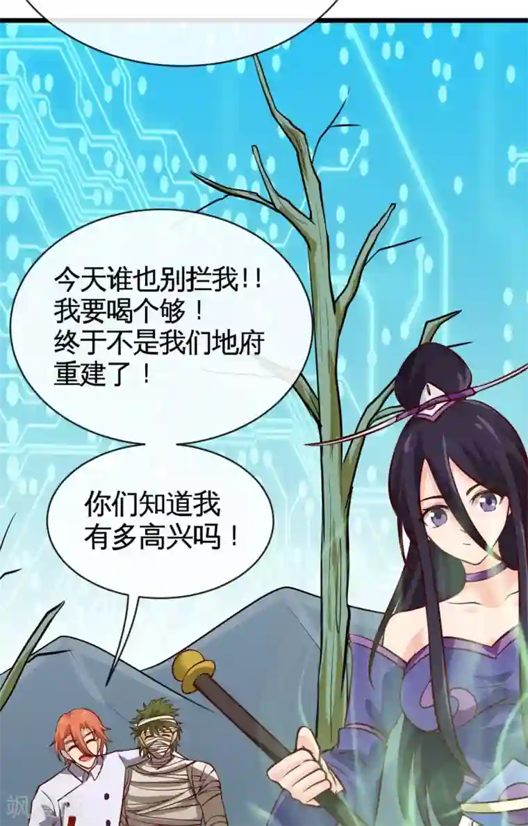 地府我开的第530话 三界新貌