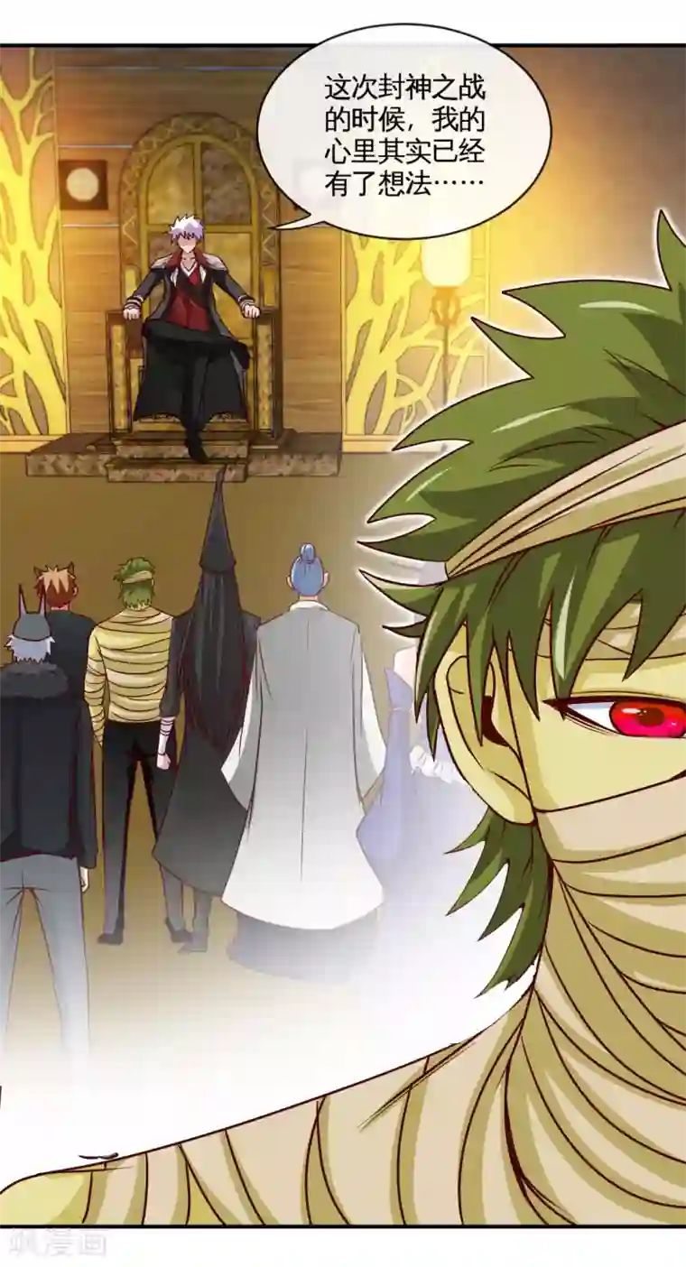 地府我开的第530话 三界新貌