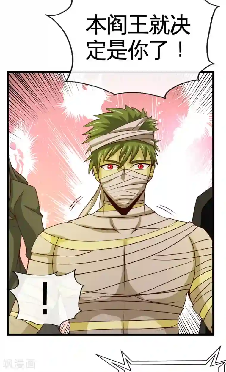 地府我开的第530话 三界新貌