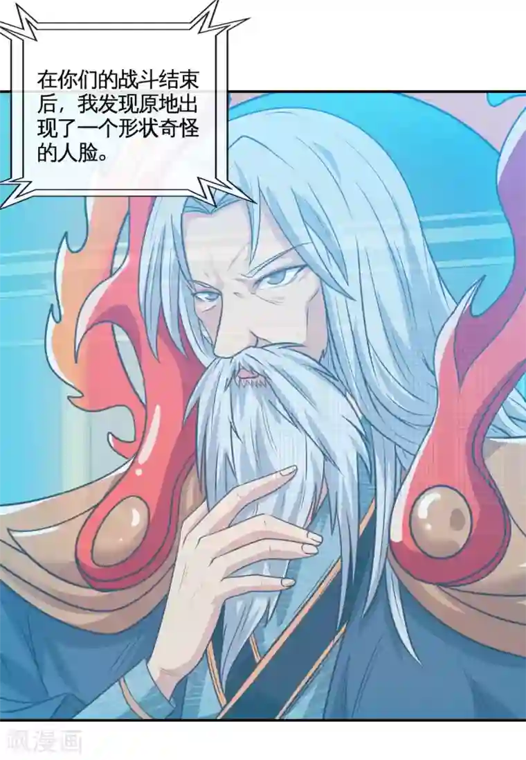 地府我开的第531话 远渡东瀛