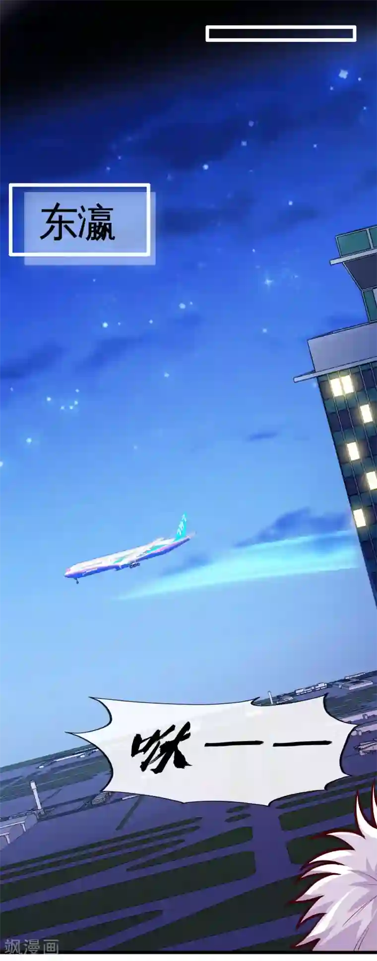 地府我开的第531话 远渡东瀛