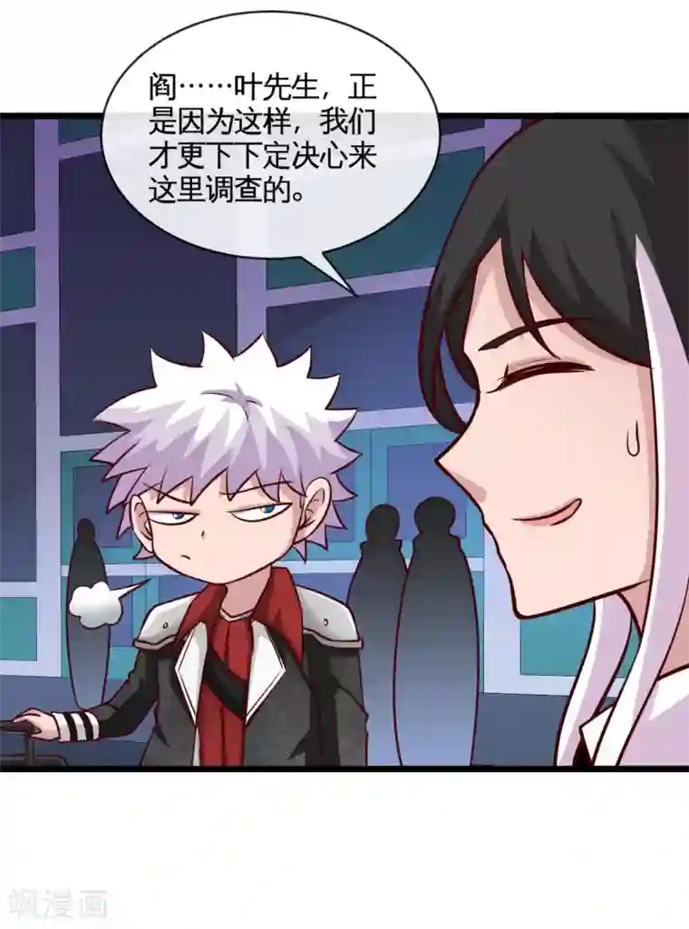 地府我开的第531话 远渡东瀛