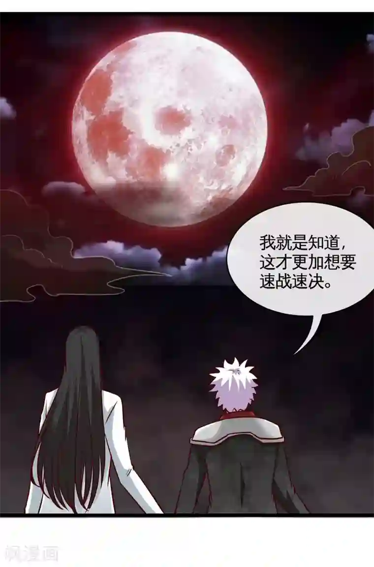 地府我开的第531话 远渡东瀛