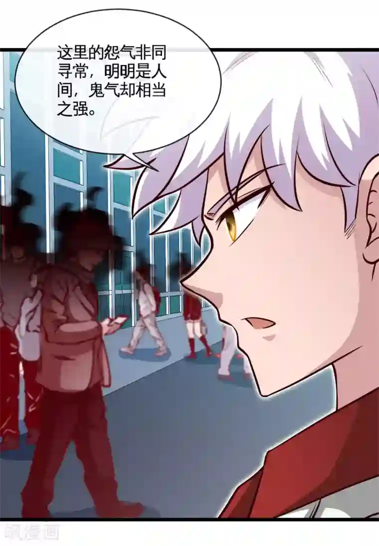 地府我开的第531话 远渡东瀛