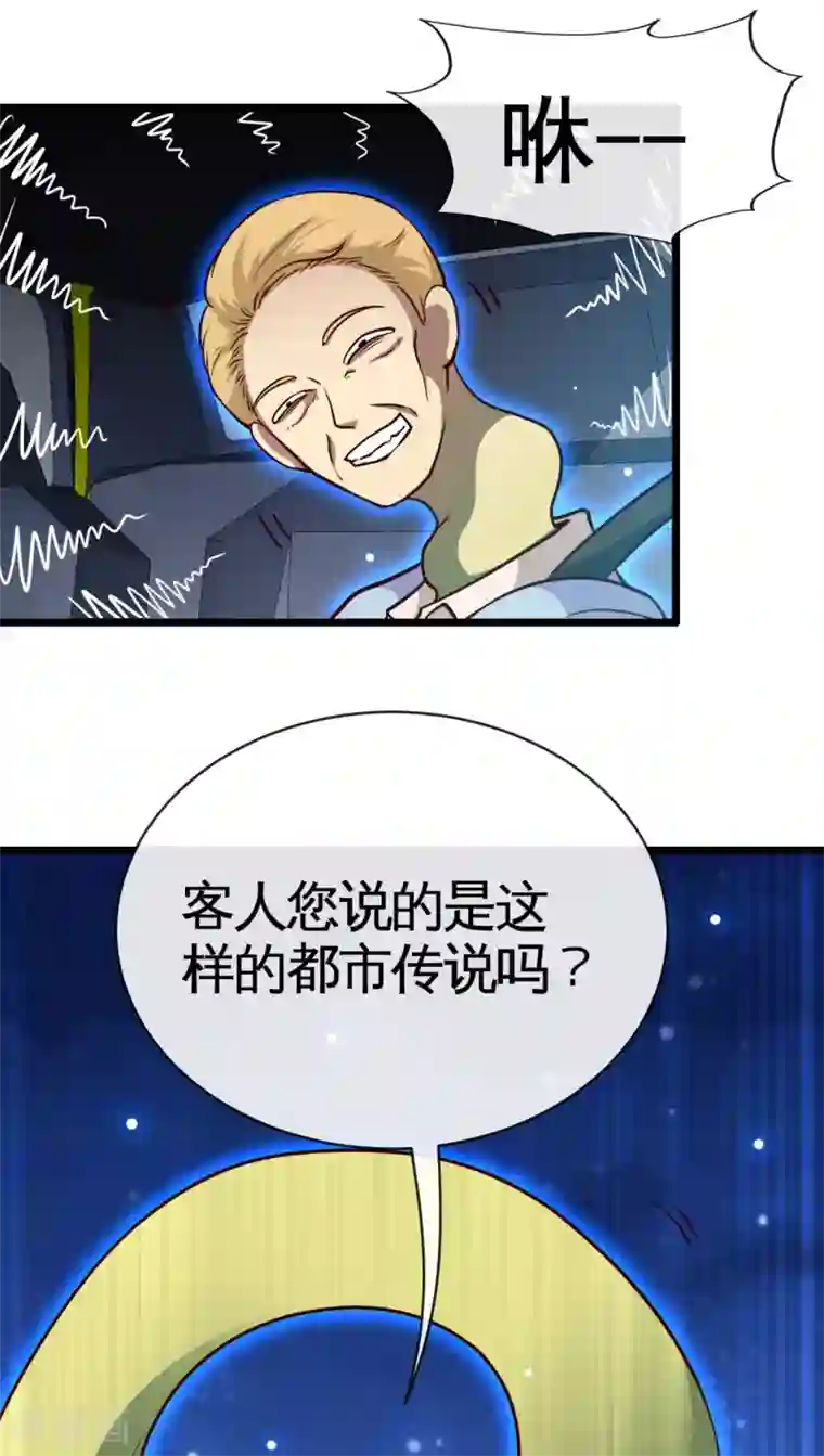 地府我开的第531话 远渡东瀛