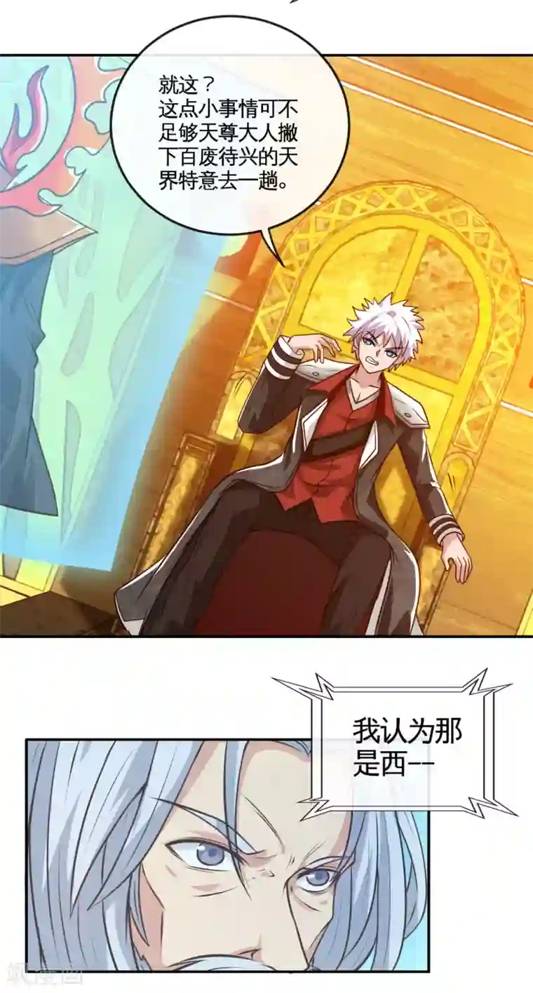 地府我开的第531话 远渡东瀛