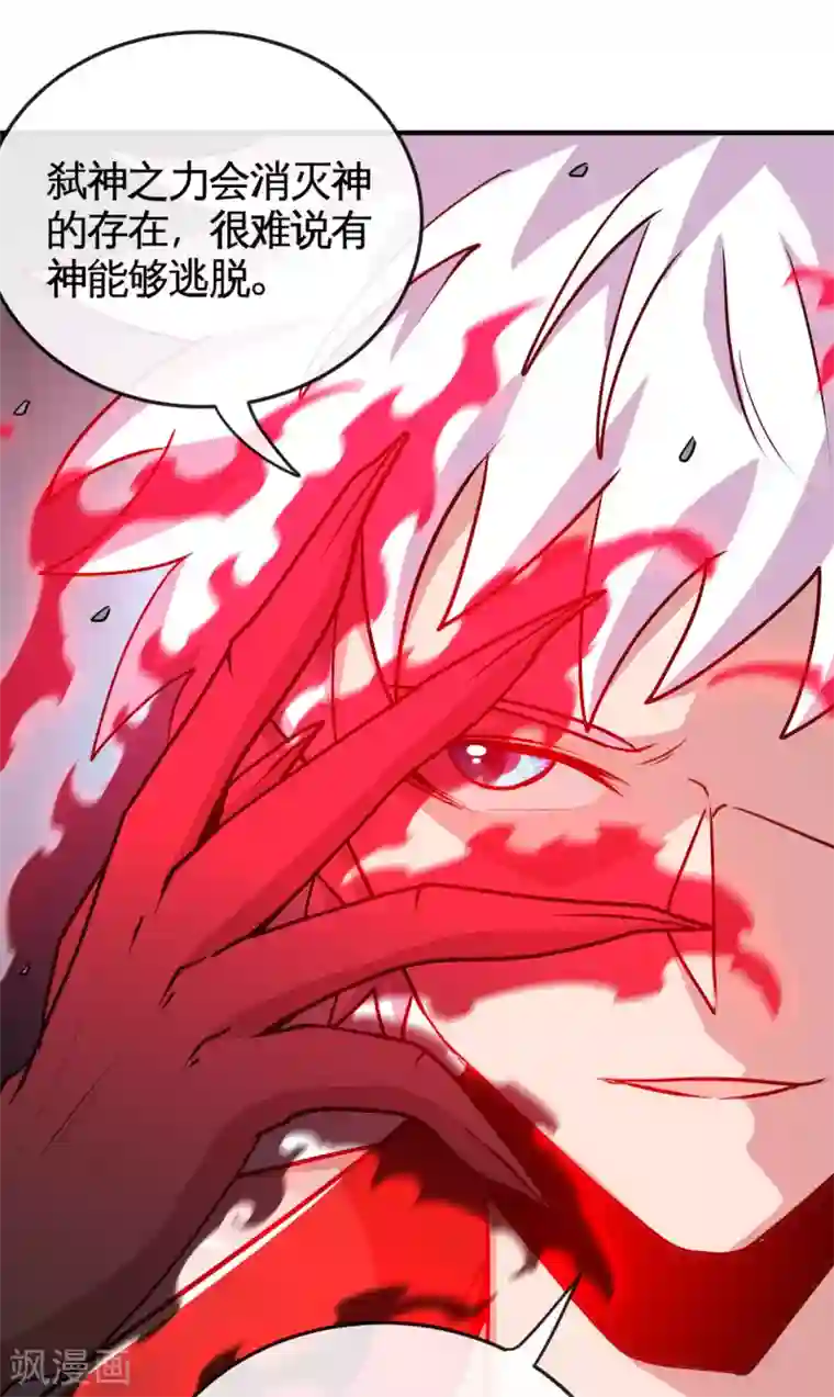 地府我开的第531话 远渡东瀛